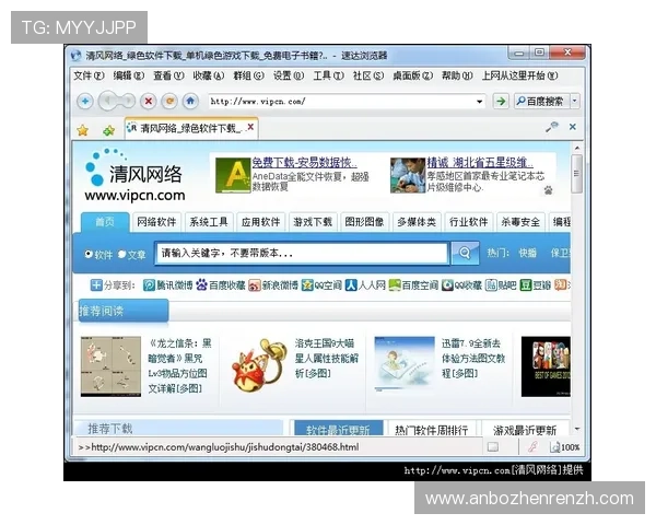 安全稳定的AG视讯厅全站登录方法，让您无忧畅玩每一场比赛