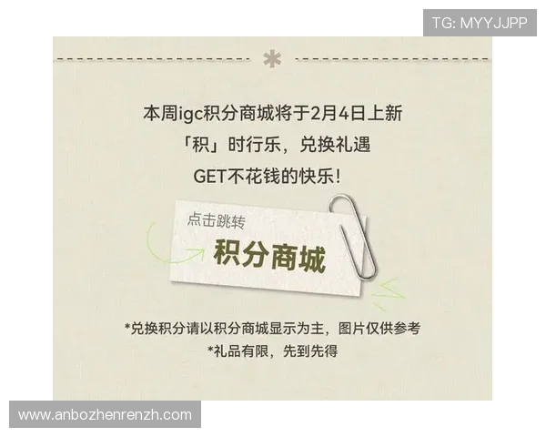 成为AG会员享受专属积分奖励与个性化礼遇服务