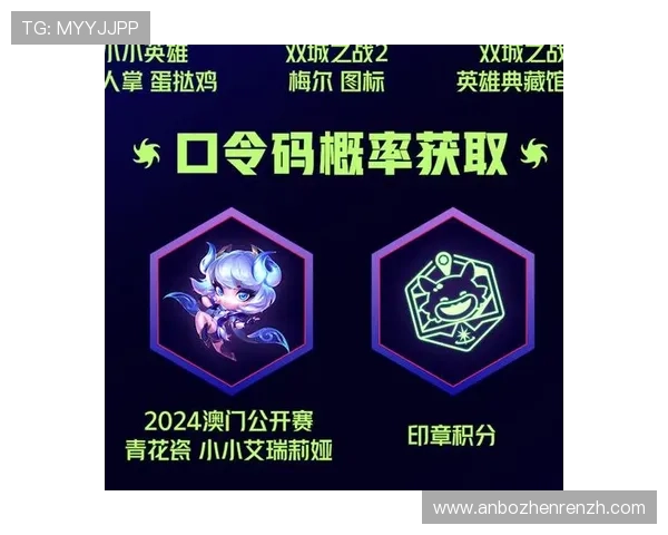 云顶赛事口令分享平台推荐及使用指南帮助玩家轻松获取