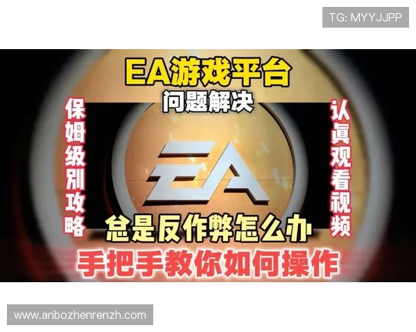 亚娱真人平台的安全措施与反作弊系统保障游戏公平性