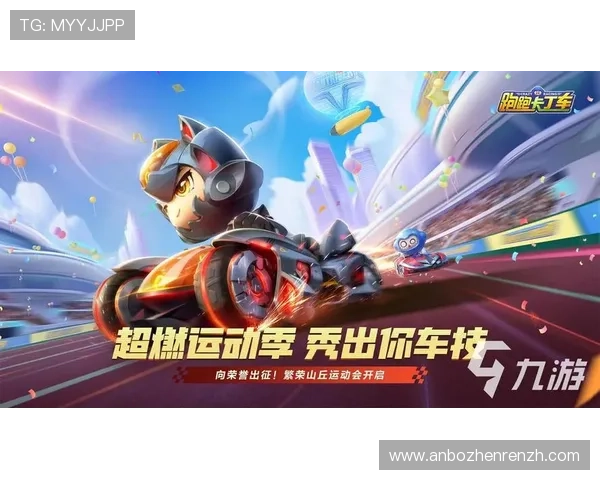 最新凯发旗舰平台官网下载链接及安全保障措施，保障玩家游戏体验与账号安全