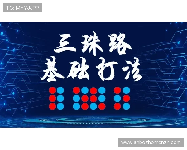 叶汉百家乐打法揭秘提高胜率的实用技巧分析
